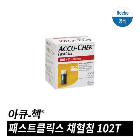 아큐첵 패스트클릭스 채혈침 102T