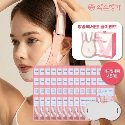 [롯데카드5%할인][골기리프팅 풀패키지] 약손명가 골기 리프팅 밴드 + 리프팅패치 45매