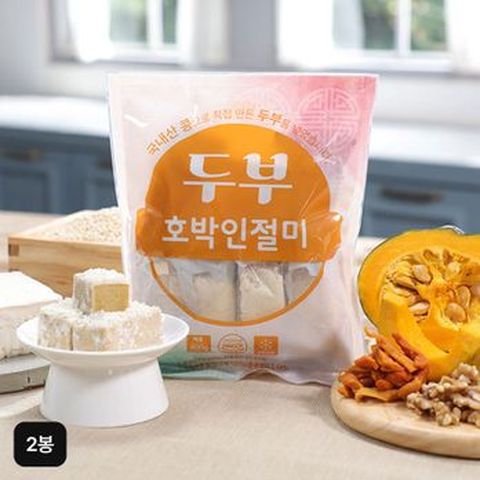 영양가득 두부떡 저당 호박인절미 400gX2봉 (총 20개)