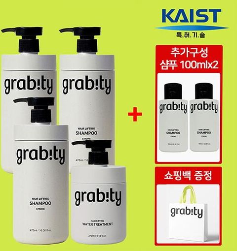 ★역대최저가★[롯데단독패키지/카이스트특허탈모샴푸]그래비티 헤어리프팅 스트롱 샴푸 475ml*3+볼륨강화 워터트리트먼트+여행용 샴푸 100ml*2+쇼핑백
