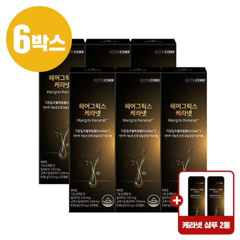헤어그릭스 케라넷 6박스 24주분+케라넷 샴푸2통