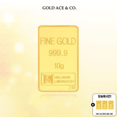 ○ 24K 순금 행운 골드바 10g + 24K 순금 행운골드 3종