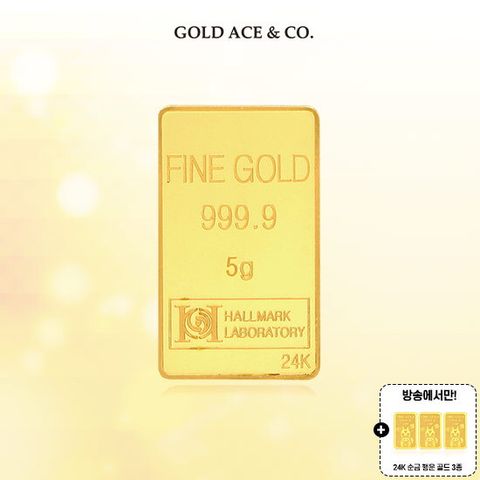 ○ 24K 순금 행운 골드바 5g + 24K 순금 행운골드 3종