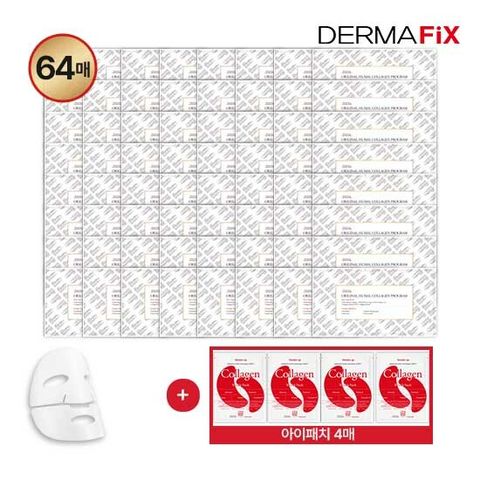 [더마픽스] 휴멀콜라겐 마스크 64매 + 아이패치 4매 실속 패키지