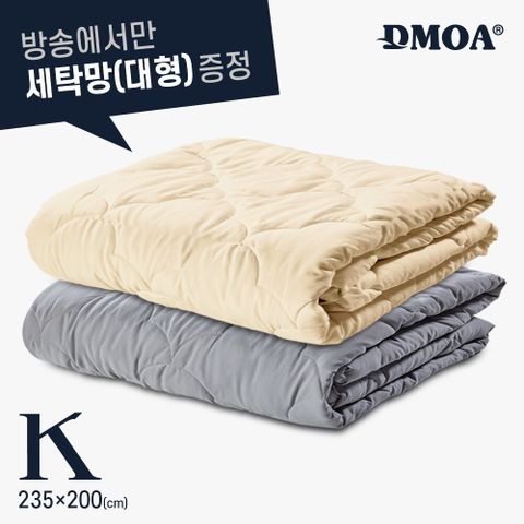 [K 단품] 드모아 호텔식 양모이불 킹+ 전용 대형 세탁망