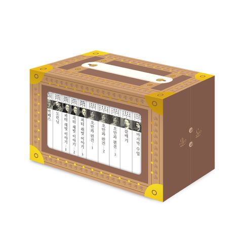 더클래식 미니미니북 10권 세트(트렁크 케이스)