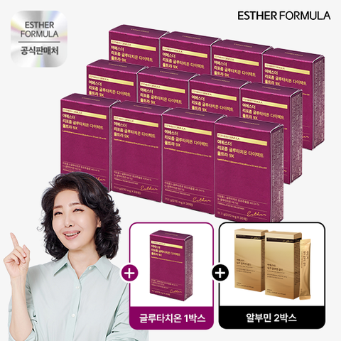 여에스더 리포좀 글루타치온 다이렉트 울트라9x 13박스 (25년 최신상) + 알부민 2박스