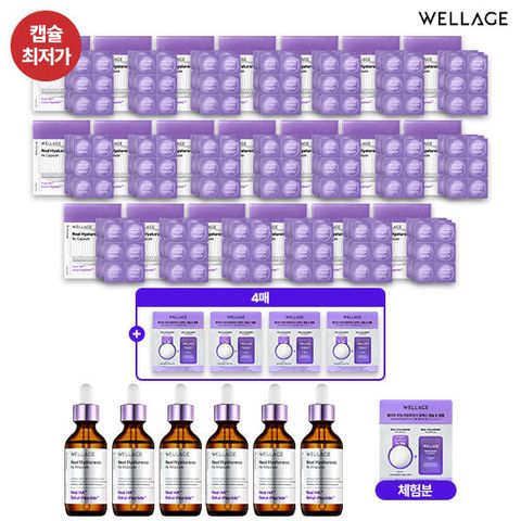 [GS단독] 최신상 웰라쥬 히알루론산 캡슐 앰플 시즌4 365회 패키지