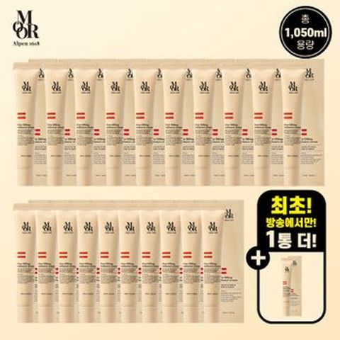 알펜무어 1618 글로우 리프팅 래디언스크림 20개+1개(총 21개)