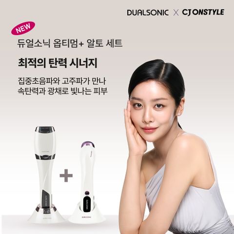 옵티멈+알토 세트 고집스페셜