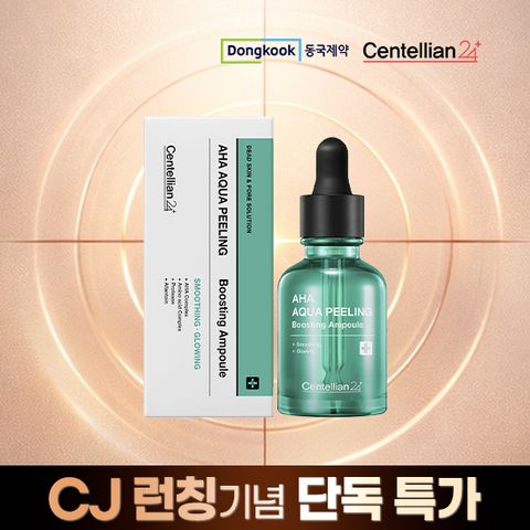 [동국제약] 센텔리안24 아쿠아 필링 부스팅앰플 1개