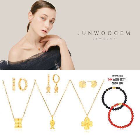 [金3종]준우젬 골드심볼 세트(24K펜던트+18K침귀걸이)+방송에서만(24K순금볼 천연석 팔찌)