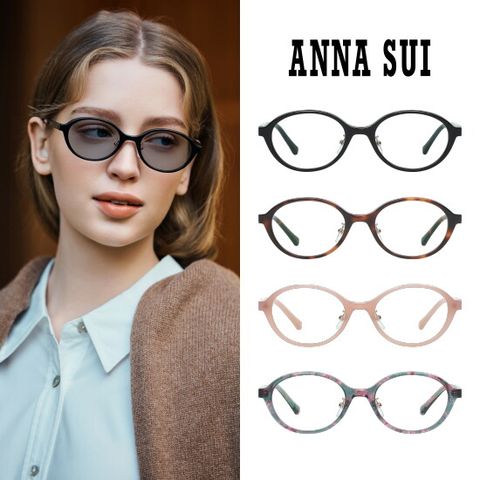 ○ 안나수이 변색안경(AS5162)