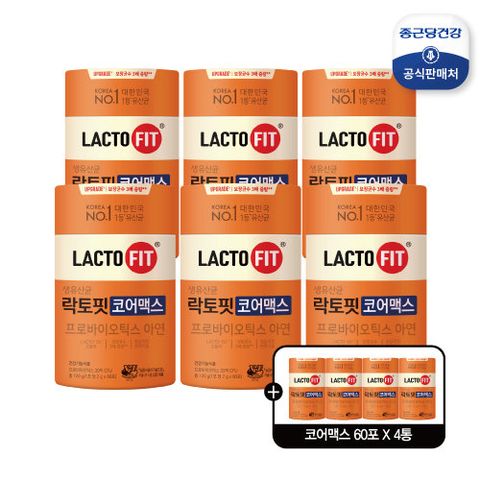 종근당건강 락토핏 유산균 코어 맥스 6통(1통,2개월분)+ 4통(1통,2개월분)
