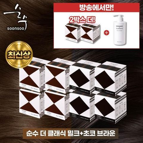 [순수] 방송에서만 순수 더클래식 염색제 8박스 + 2박스+ 샴푸 300ml 1개