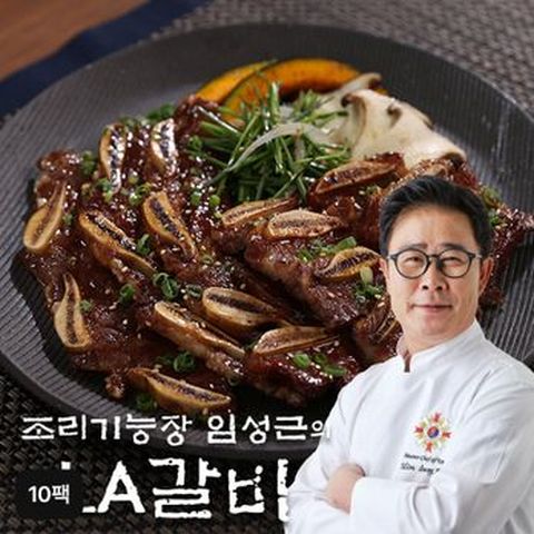 조리기능장 임성근 국내산 LA갈비 400gX10팩