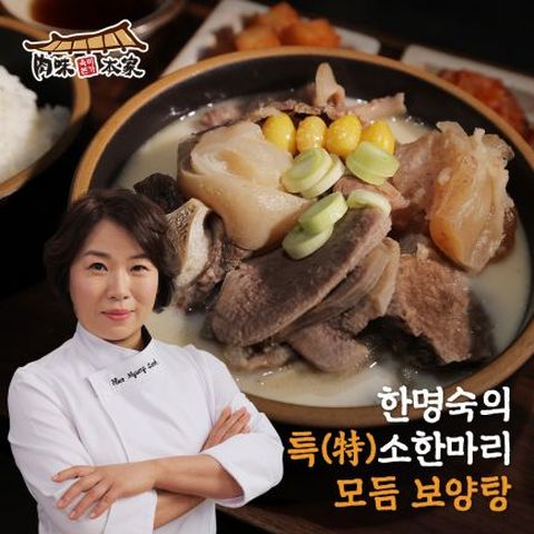 한명숙 특 소한마리보양탕 800gx10팩