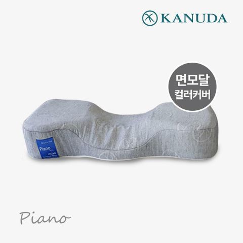 [카드 5%할인]가누다 블루라벨 피아노 애쉬그레이 베개커버