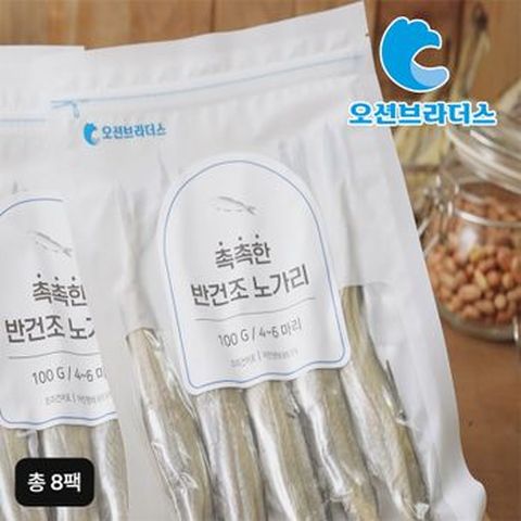 (방송중 2팩 더) 촉촉한 반건조 노가리 6+2팩