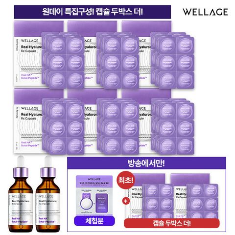 [역대최다캡슐] 최신상 웰라쥬 히알루론산 캡슐 앰플 시즌4 VIP패키지 + 2박스 더