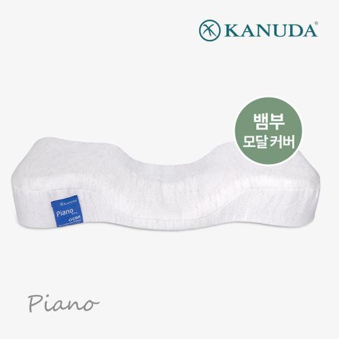 [카드 5%할인]가누다 블루라벨 피아노 뱀부모달 베개커버
