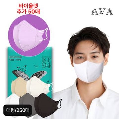 (방송에서만)키리아 아바 KF94 새부리형 컬러 마스크 200장+50장(대형)