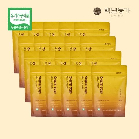 [20봉] 백년농가 유기농 상황버섯 쌀 20봉