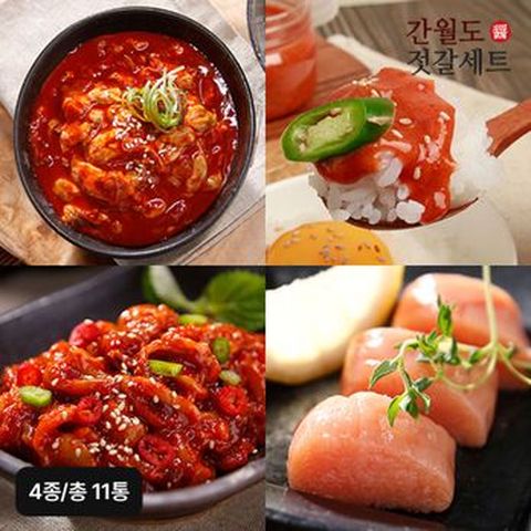 유명근 간월도 어리굴젓세트(어리굴젓 100gX5통+순살양념게장 100gX2통+갑오징어젓 100gX2통+명란 100gX2통) / 총 11통