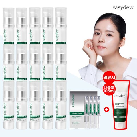 이지듀 EGF 리프트 코어 앰플 고객요청패키지