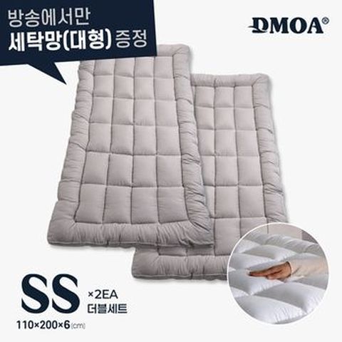 슈퍼싱글+슈퍼싱글 사이즈 드모아 토퍼+(방송에서만)세탁망