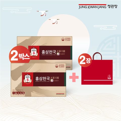 정관장 홍삼천국 파우치 2박스