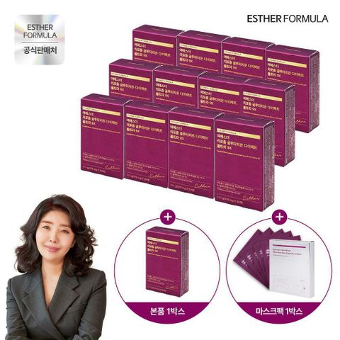 (본품 최다) 여에스더 리포좀 글루타치온 울트라9X 13박스 + 마스크팩 1박스