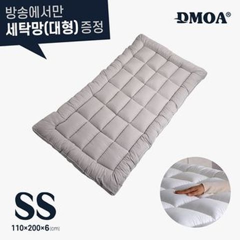 슈퍼싱글사이즈 드모아 토퍼+(방송에서만)세탁망
