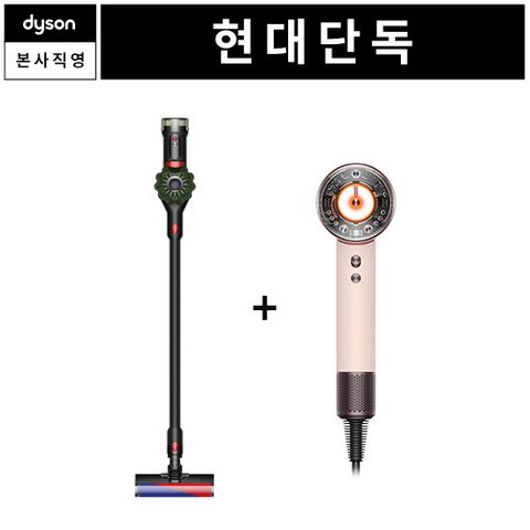 [현대 단독 패키지]다이슨 V8 싸이클론 청소기 + 슈퍼소닉 뉴럴 세라믹핑크/로즈골드