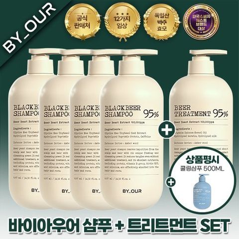 [바이아우어] [바이아우어] 블랙비어 에디션 탈모샴푸 1017ml 4개+트리트먼트 1000ml 1개(상품평 이벤트)