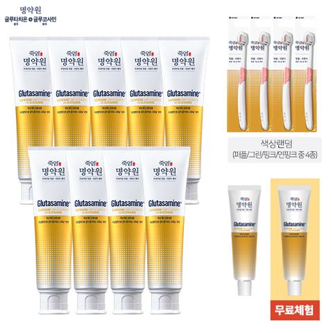 [엘지생활건강] (방송에서만세일)LG생활건강 죽염 명약원 치약 120g 9개 + (방송에서만)40g 2개 + 잇몸칫솔 4개