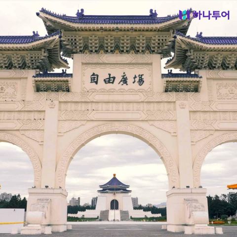 [여행의신세계]하나투어✈대만! 항공+4성호텔+특식+간식+No단체쇼핑+지우펀 야경! 699천원부터