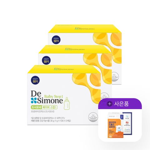 베이비 스텝1 3박스(90일분) + (추가)비타민D드롭스