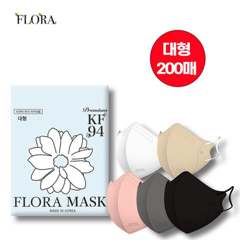 [최신생산★국내산] 플로라 KF94 마스크 200장 [대형]
