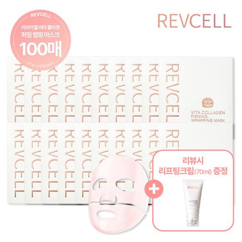 [2025년 최신상] 리브이셀 비타콜라겐 퍼밍 텐션 마스크 100장 패키지