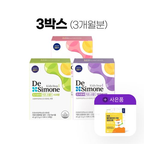 키즈스텝1(블루베리/딸기/사과) 3박스 + 키즈 멀티비타민 오렌지