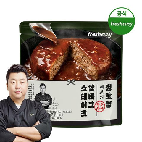 [카드 5%할인]정호영 한우와규 함바그스테이크 180g 10팩