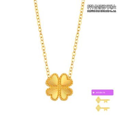 (주)삼성금거래소 24K 순금 하트 클로버 목걸이 7.5g+순금열쇠 0.05g 2개