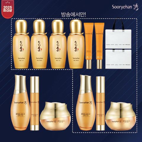 수려한 NEW 발효 효윤 진 기초세트 방송에서만 12종