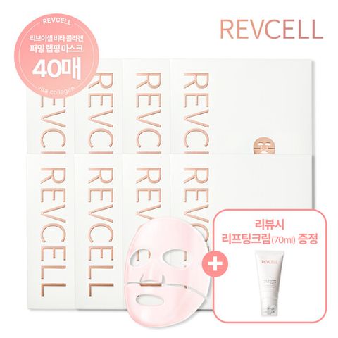 리브이셀 비타콜라겐 퍼밍 랩핑 마스크 조윤주패키지