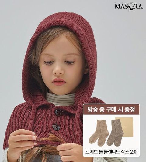 마스케라 루에나(Luena) 키즈 울 블렌디드 후드 워머 1종