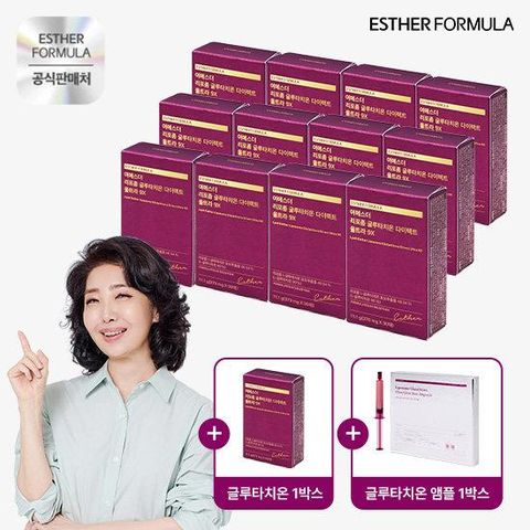 여에스더 리포좀 글루타치온 다이렉트 울트라9x 13박스+ 글루타치온 앰플