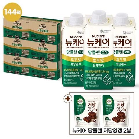 뉴케어 당플랜 코어 호두맛 144팩 + 저당양갱 2봉