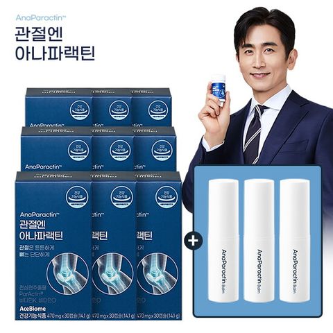 ●[캡슐][9박스+밤 3개]관절엔 아나파랙틴 9박스+밤3개