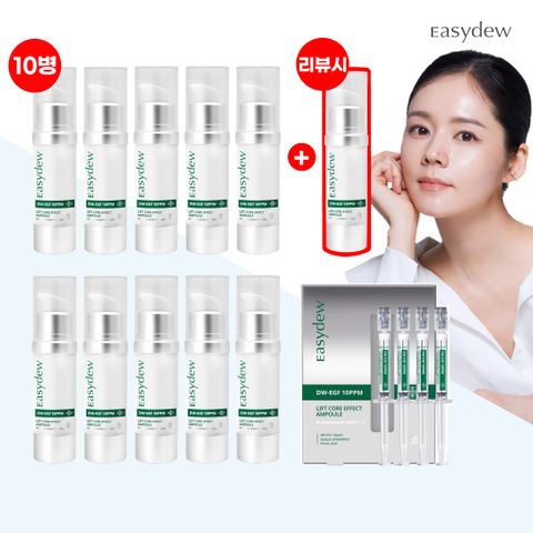 [적립금 2만원/1]대웅제약 리프트앰플 10통+1박스 더